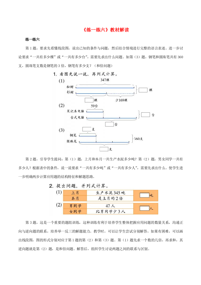 三年级数学上册