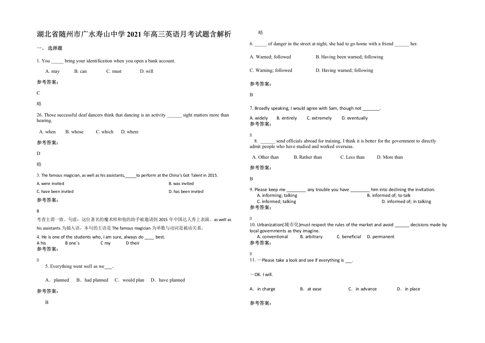 湖北省随州市广水寿山中学2021年高三英语月考试题含解析