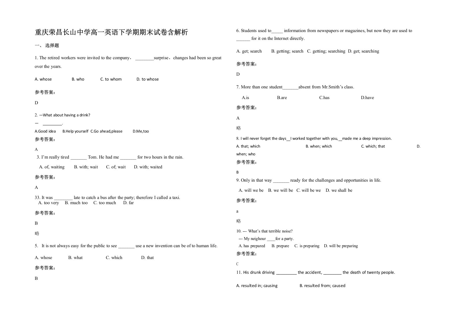 重庆荣昌长山中学高一英语下学期期末试卷含解析