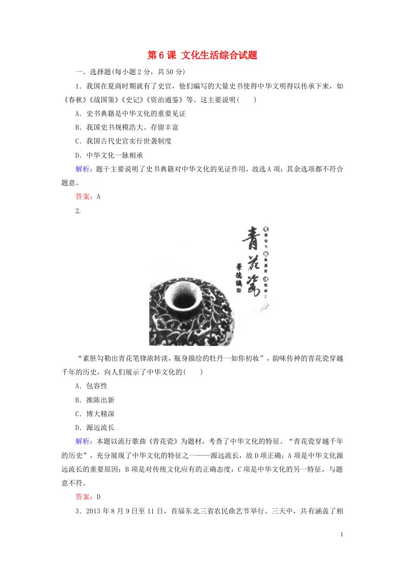 四川省内江市威远县龙会中学高中政治