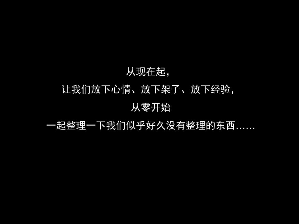 关注销售过程的463个细节PPT146页课件