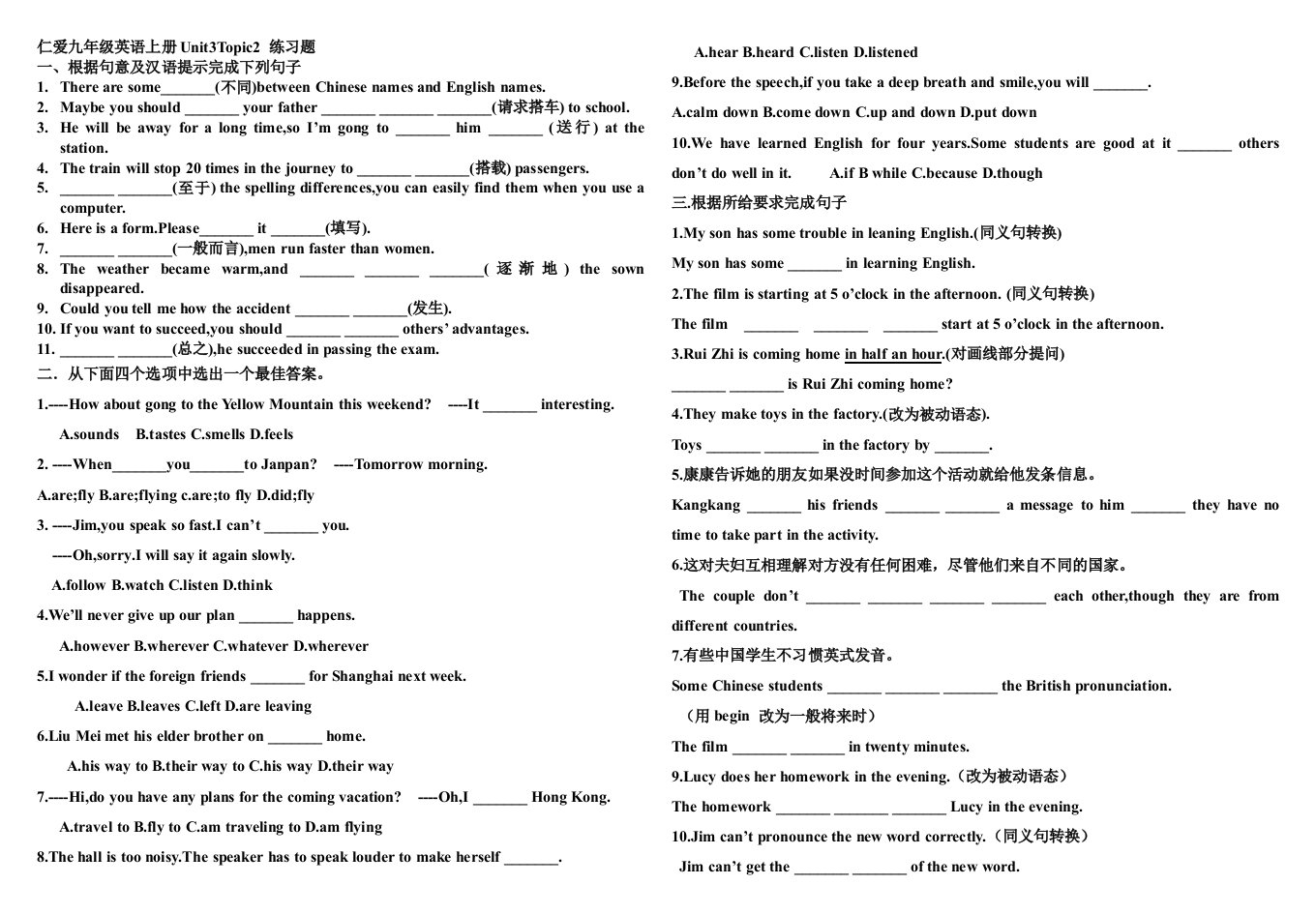 仁爱九年级英语上册Unit3Topic2