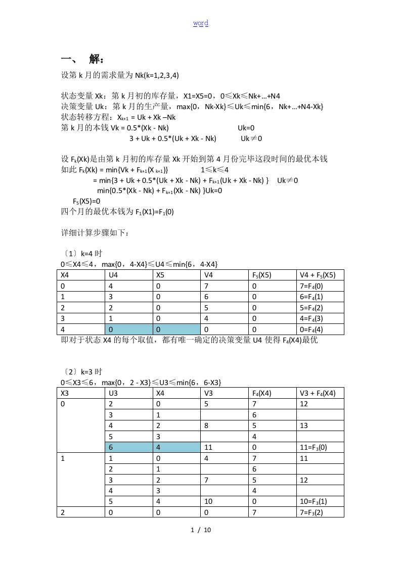 北航计算机研究生课程