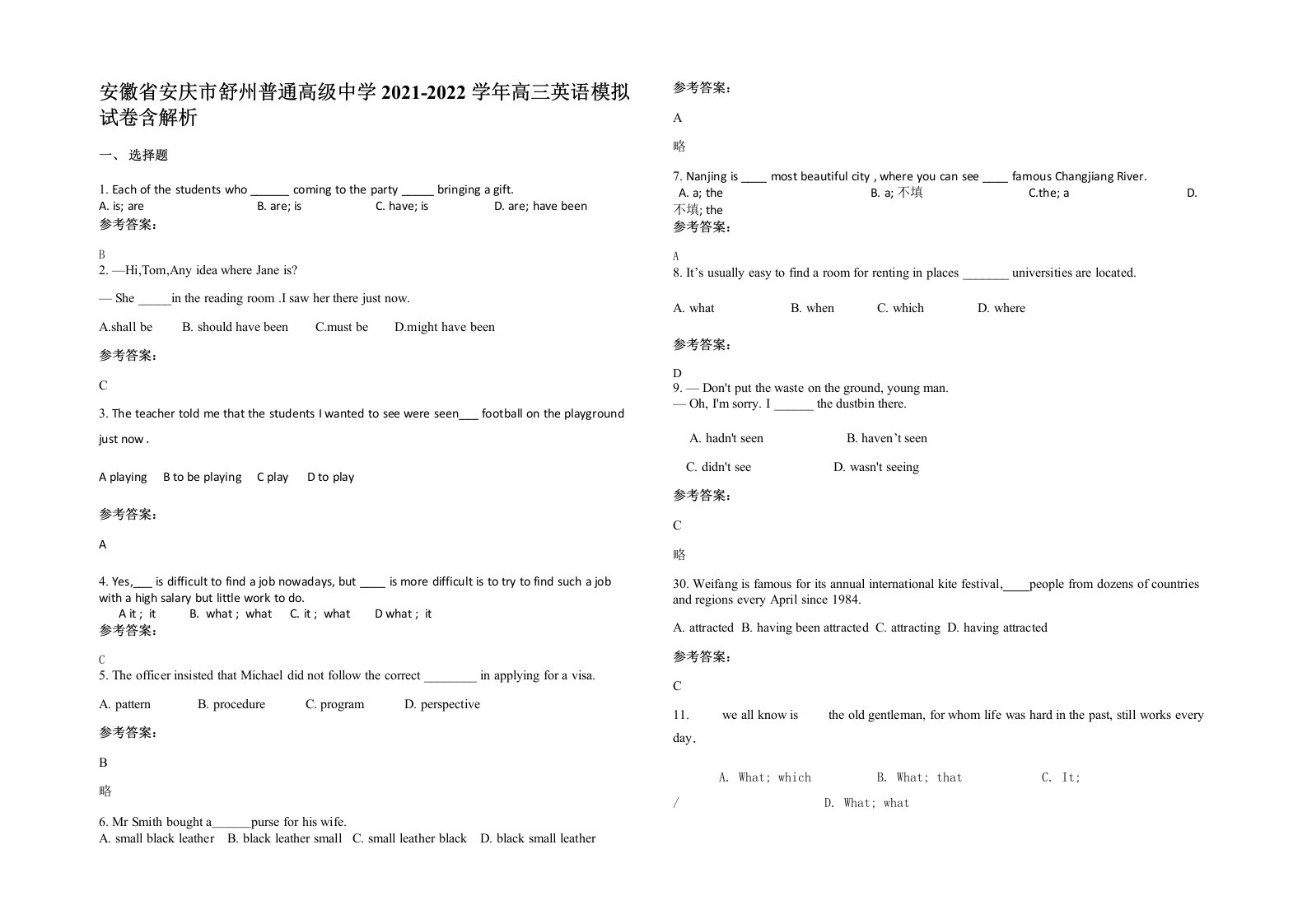 安徽省安庆市舒州普通高级中学2021-2022学年高三英语模拟试卷含解析