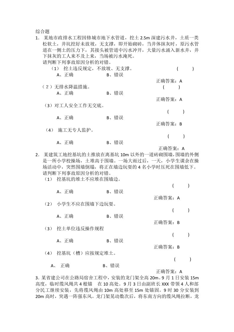 建筑工地进程案例分析