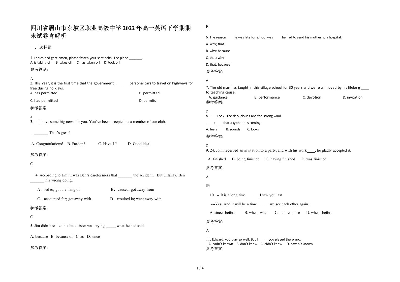 四川省眉山市东坡区职业高级中学2022年高一英语下学期期末试卷含解析