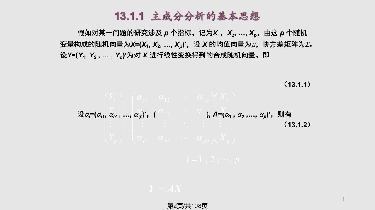 怎样用做Eviews主成分分析和因子分析