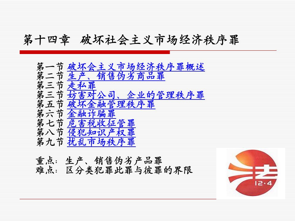 市场经济管理学与财务知识分析