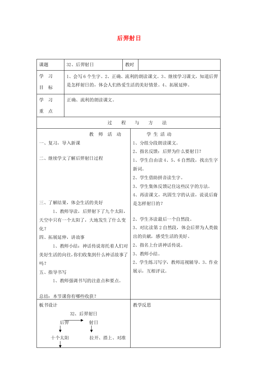 一年级语文下册