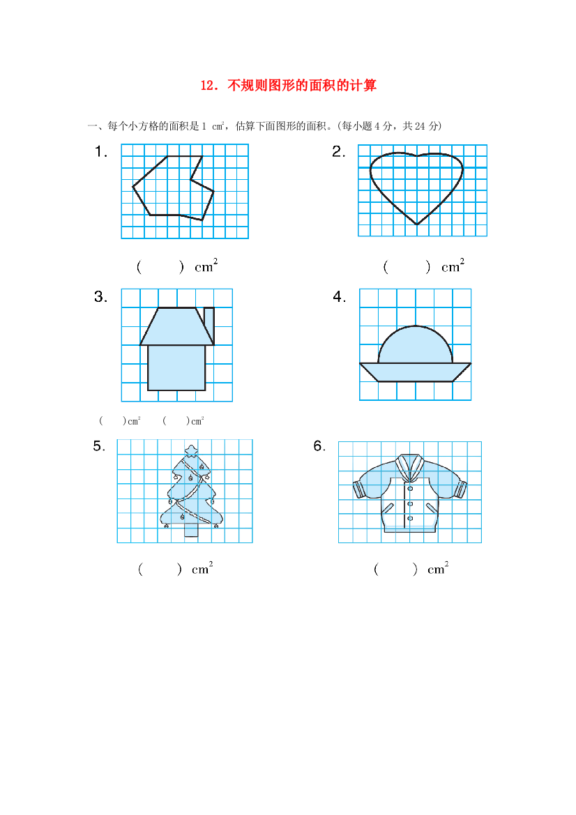 2021秋五年级数学上册