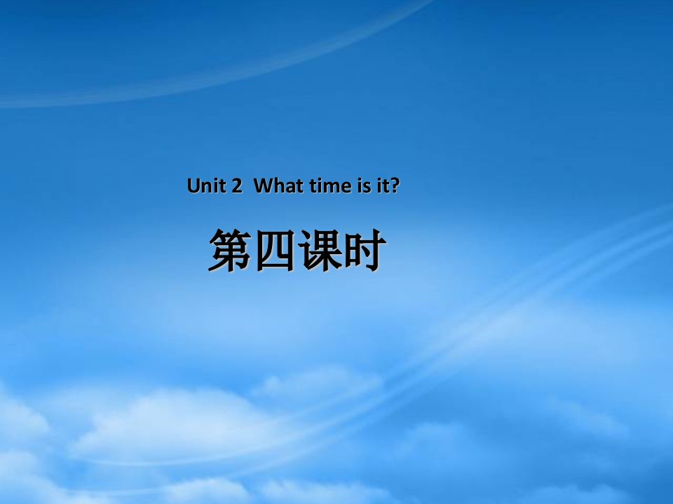 四级英语下册Unit2WhattimeisitPartB第4课时教学课件人教PEP2021377