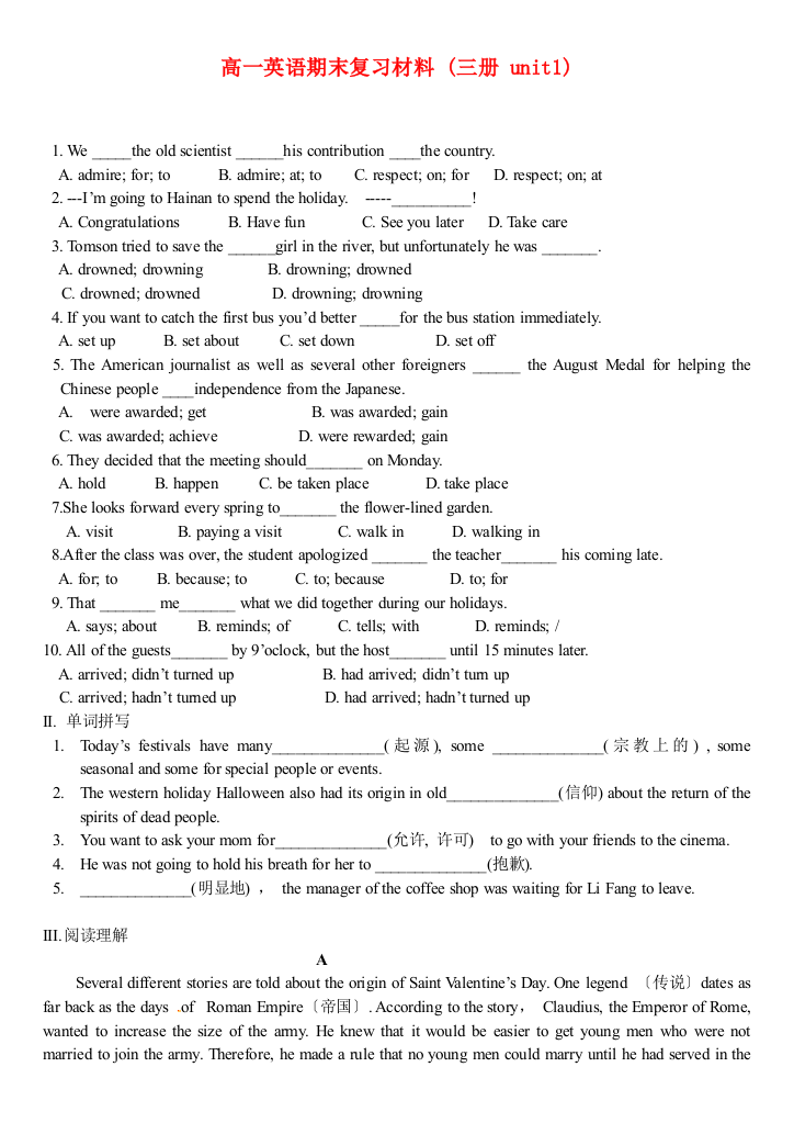 （整理版高中英语）高一英语期末复习材料(三册unit1)