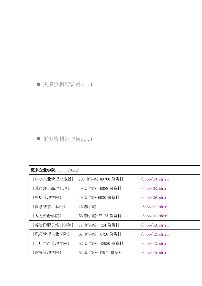 立案工作和处理来信来访工作制度样本