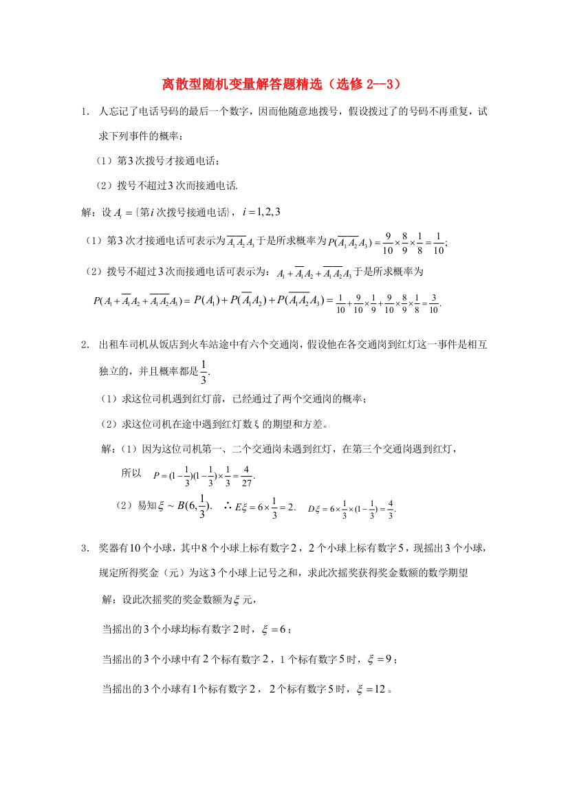 高中数学