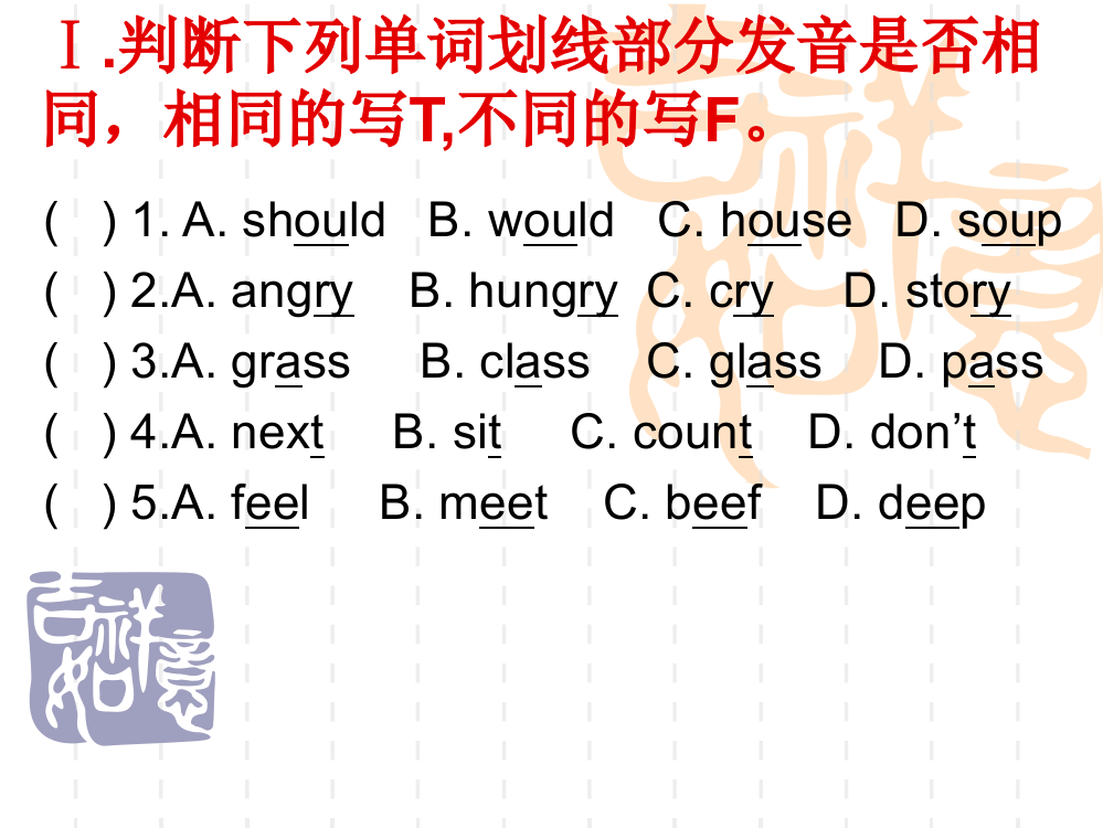 新人教版六年级上第六单元练习