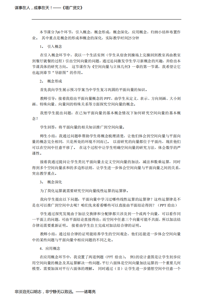 高中数学_3.1.1