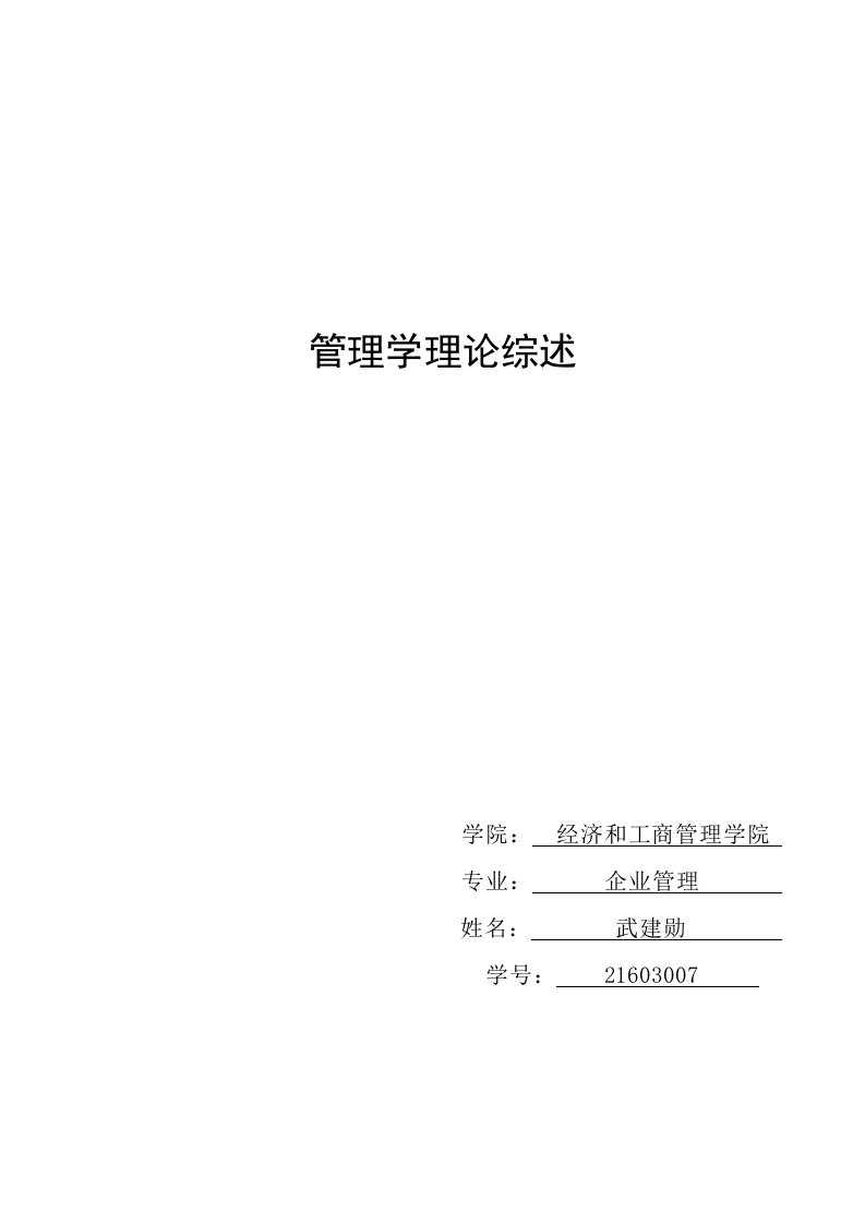 对联通电信宽带垄断的分析与思考样稿