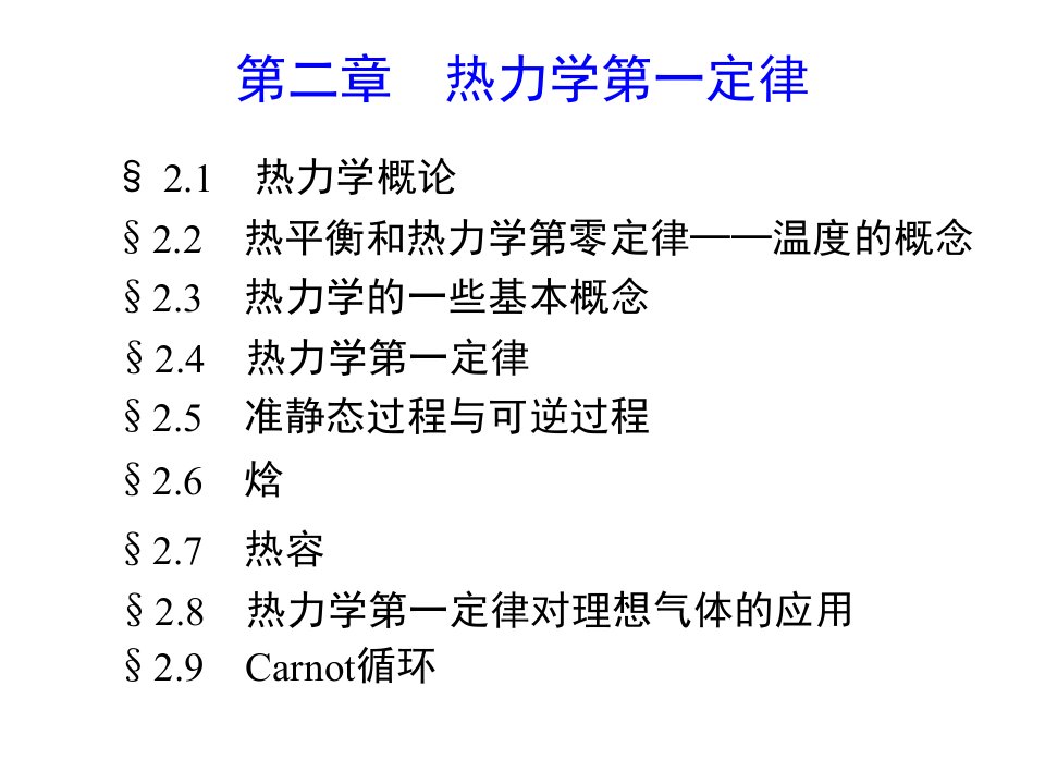 [理学]02章