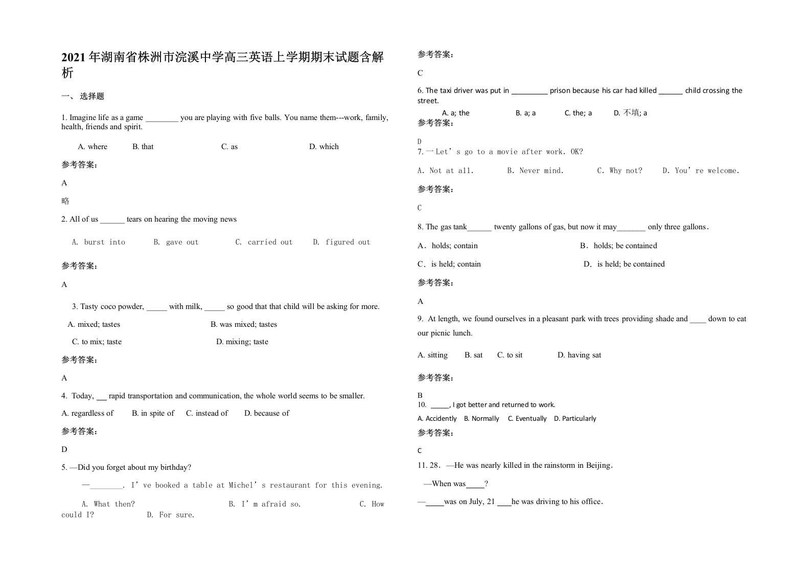 2021年湖南省株洲市浣溪中学高三英语上学期期末试题含解析