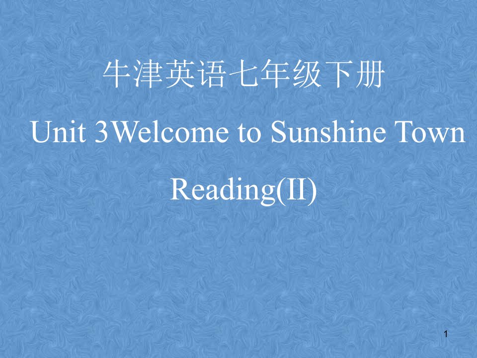 牛津英语七年级下册Unit3-Reading(2)ppt课件