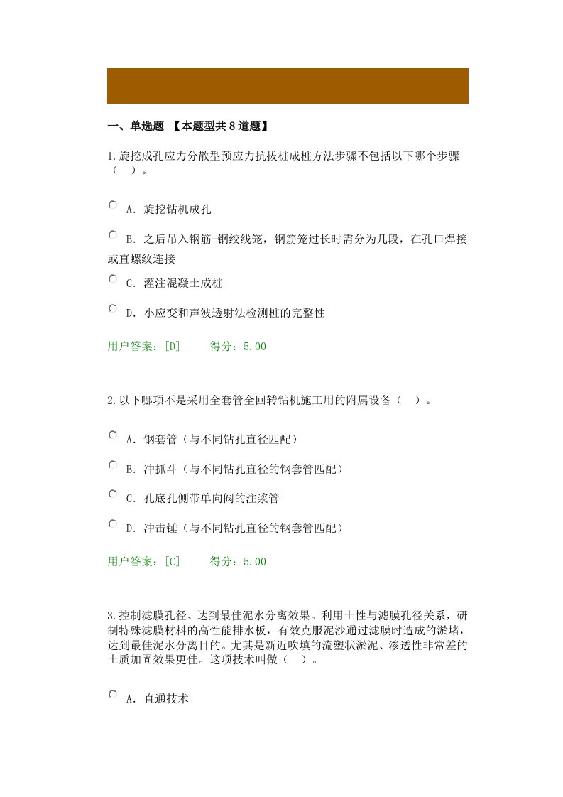 咨询师继续教育