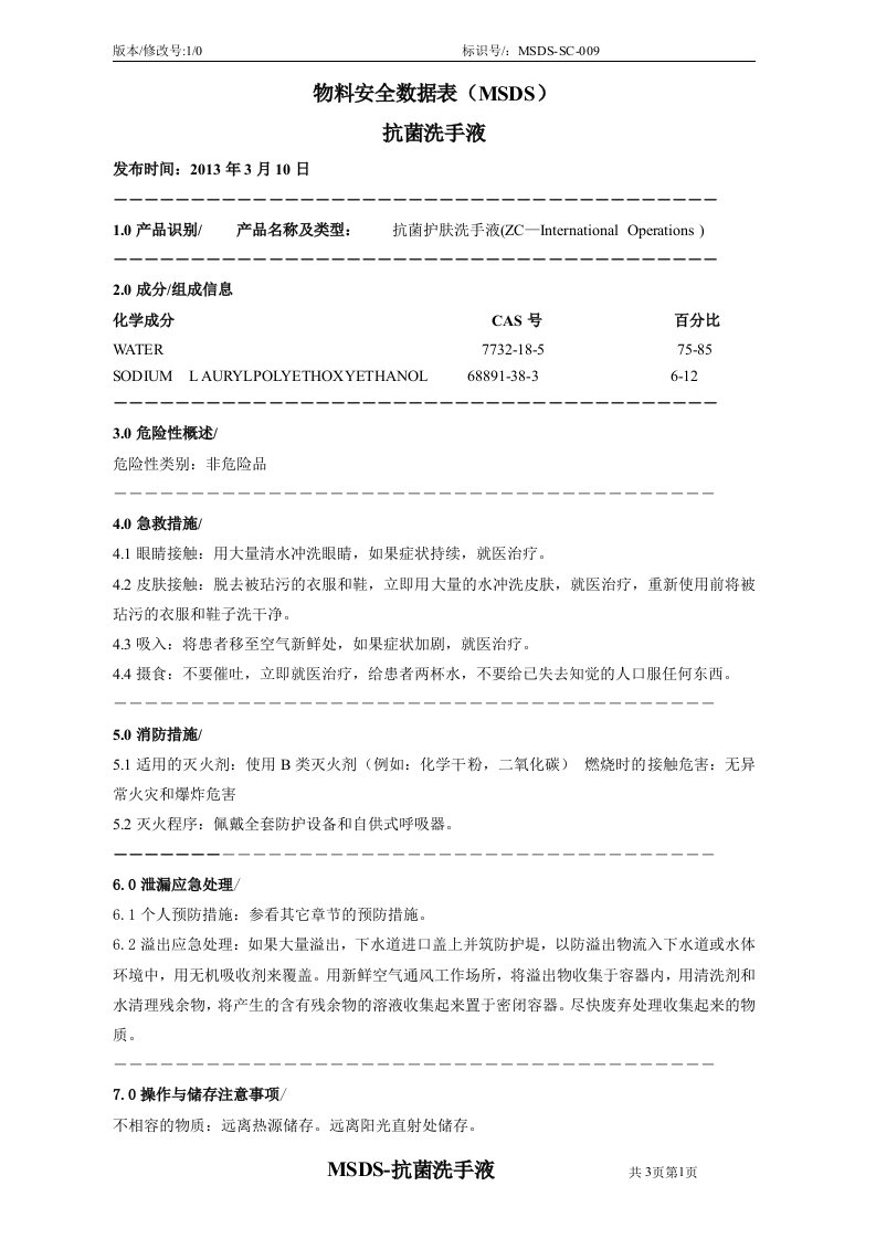 MSDS-SC-009