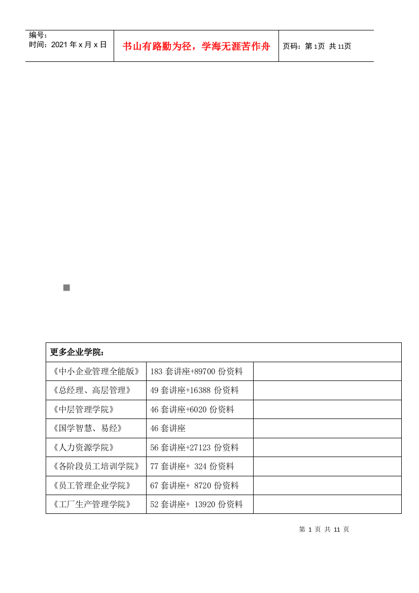 谈苏轼的艺术哲学