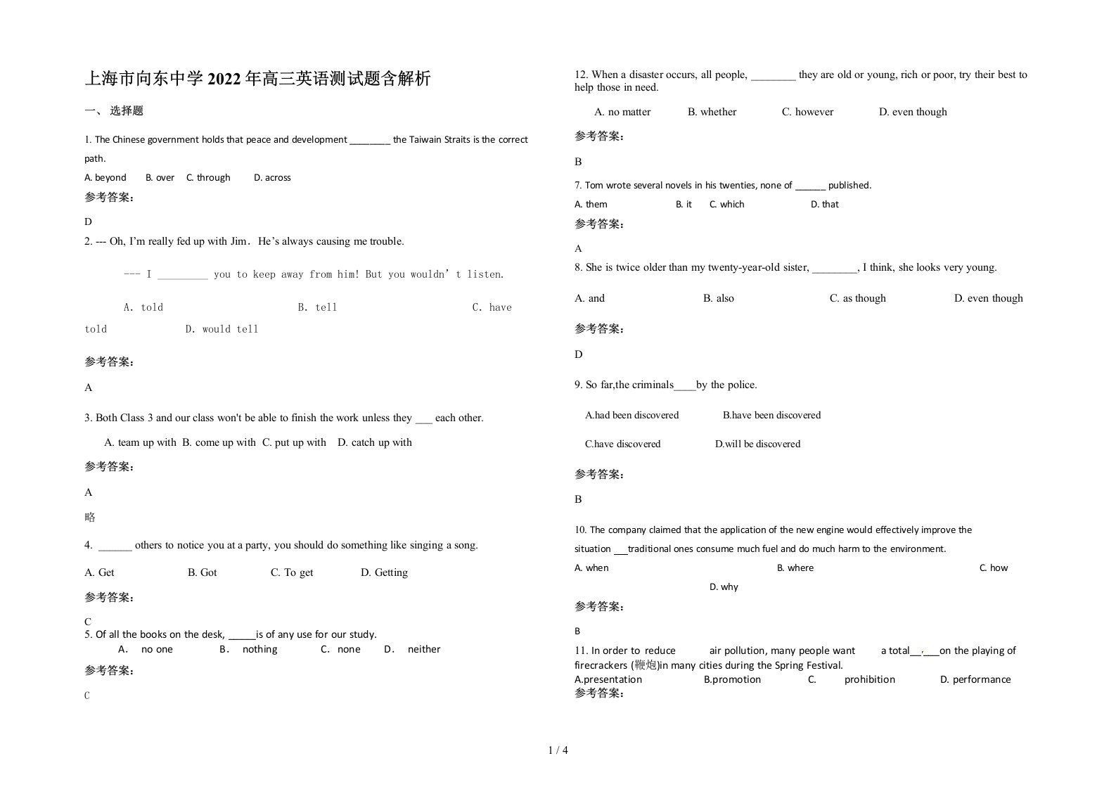 上海市向东中学2022年高三英语测试题含解析