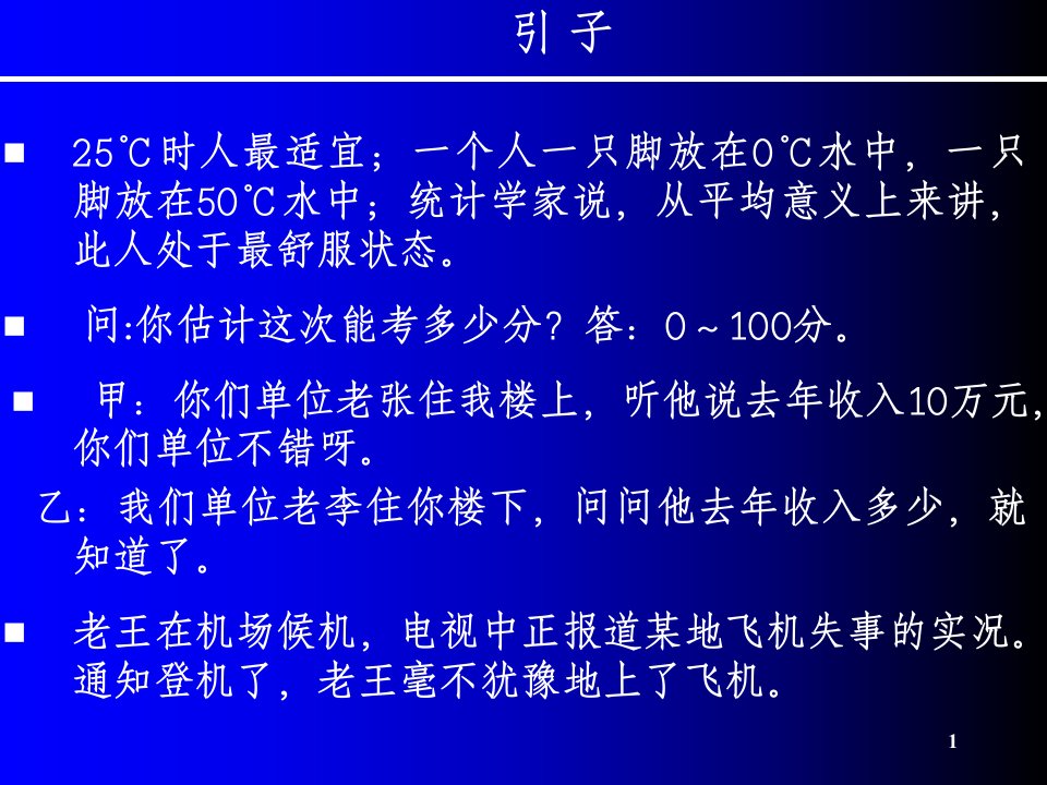 GBT混凝土结构现场检测技术标准教育课件