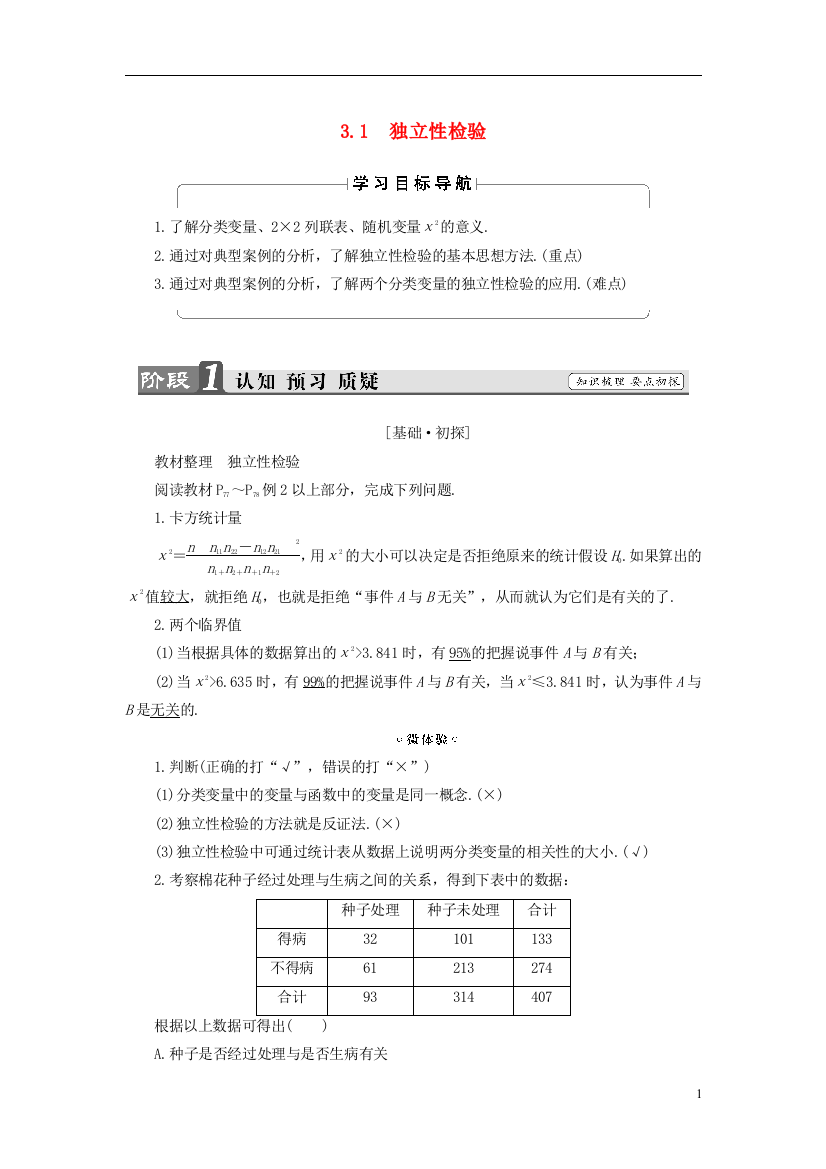 高中数学