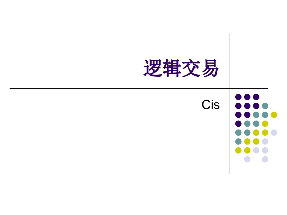 《期货演讲》PPT课件