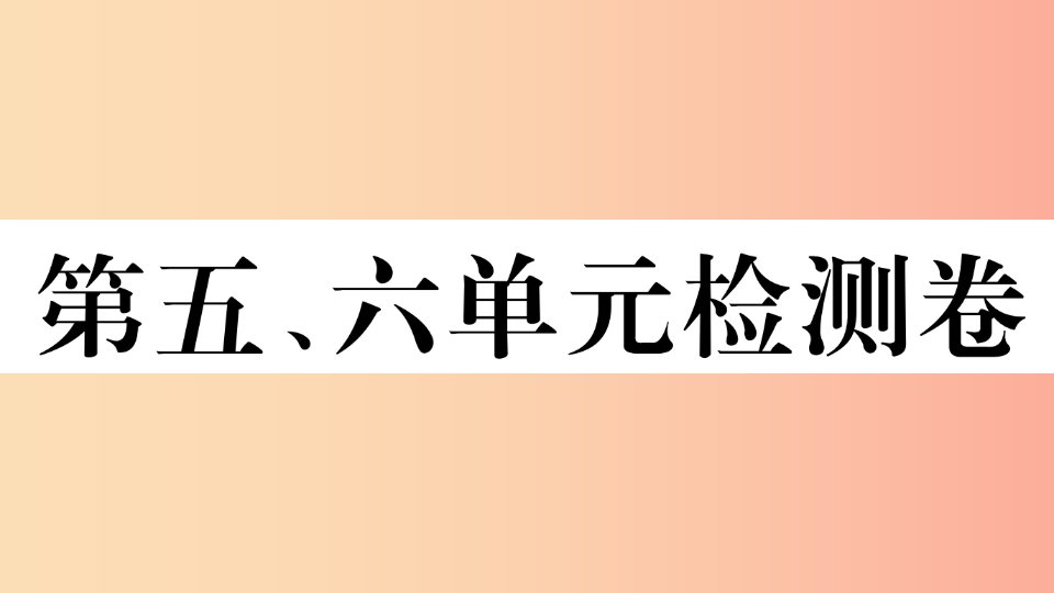 2019春八年级历史下册