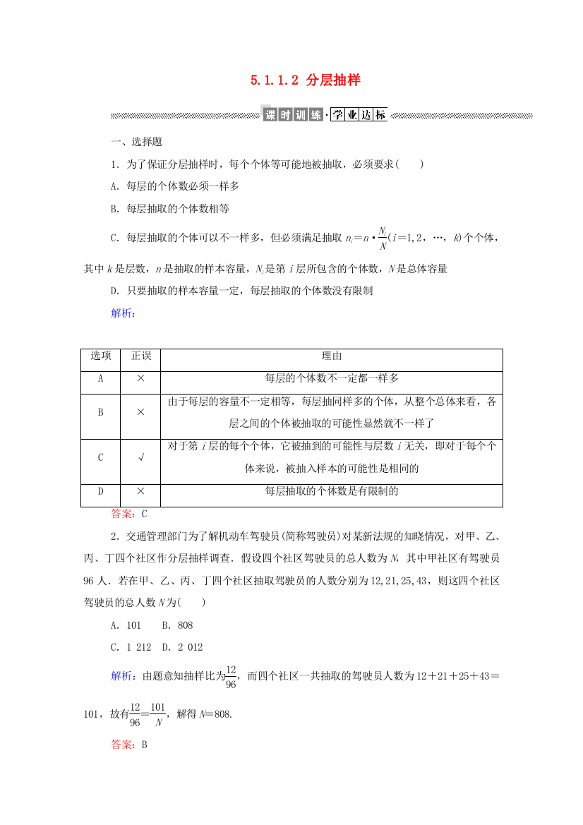 高中数学