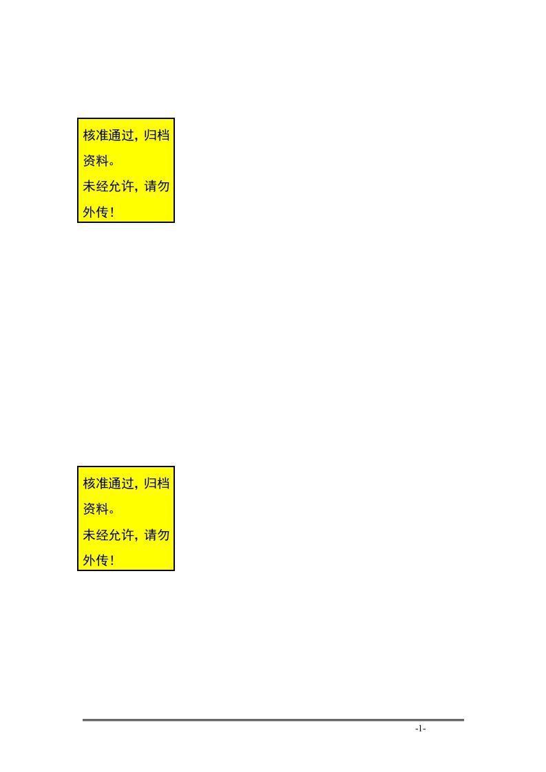 农产品物流配送中心建设项目可行性研究报告