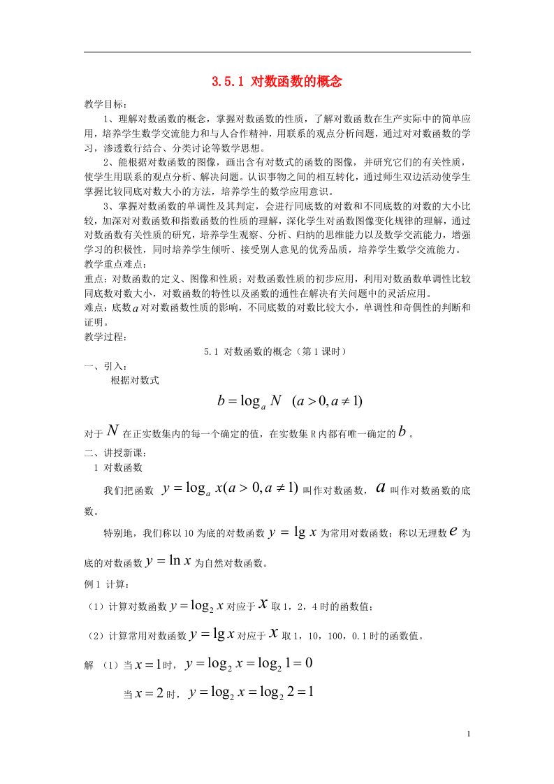 高中数学