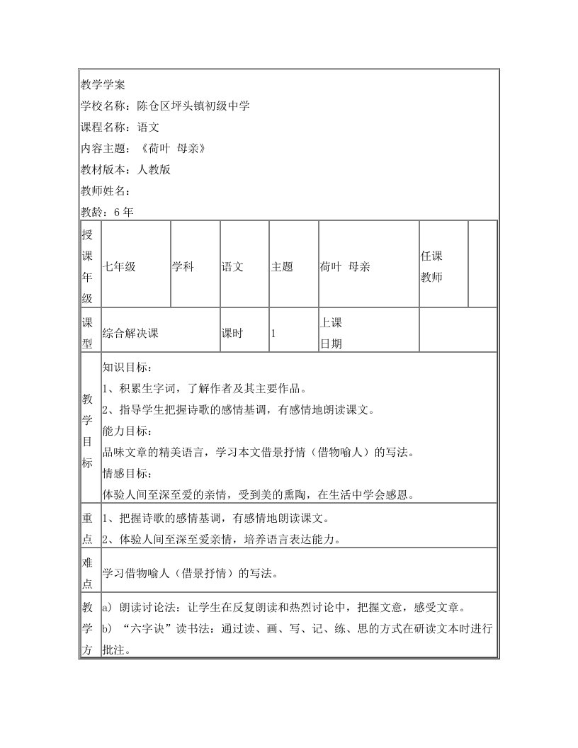 24荷叶母亲一案三单