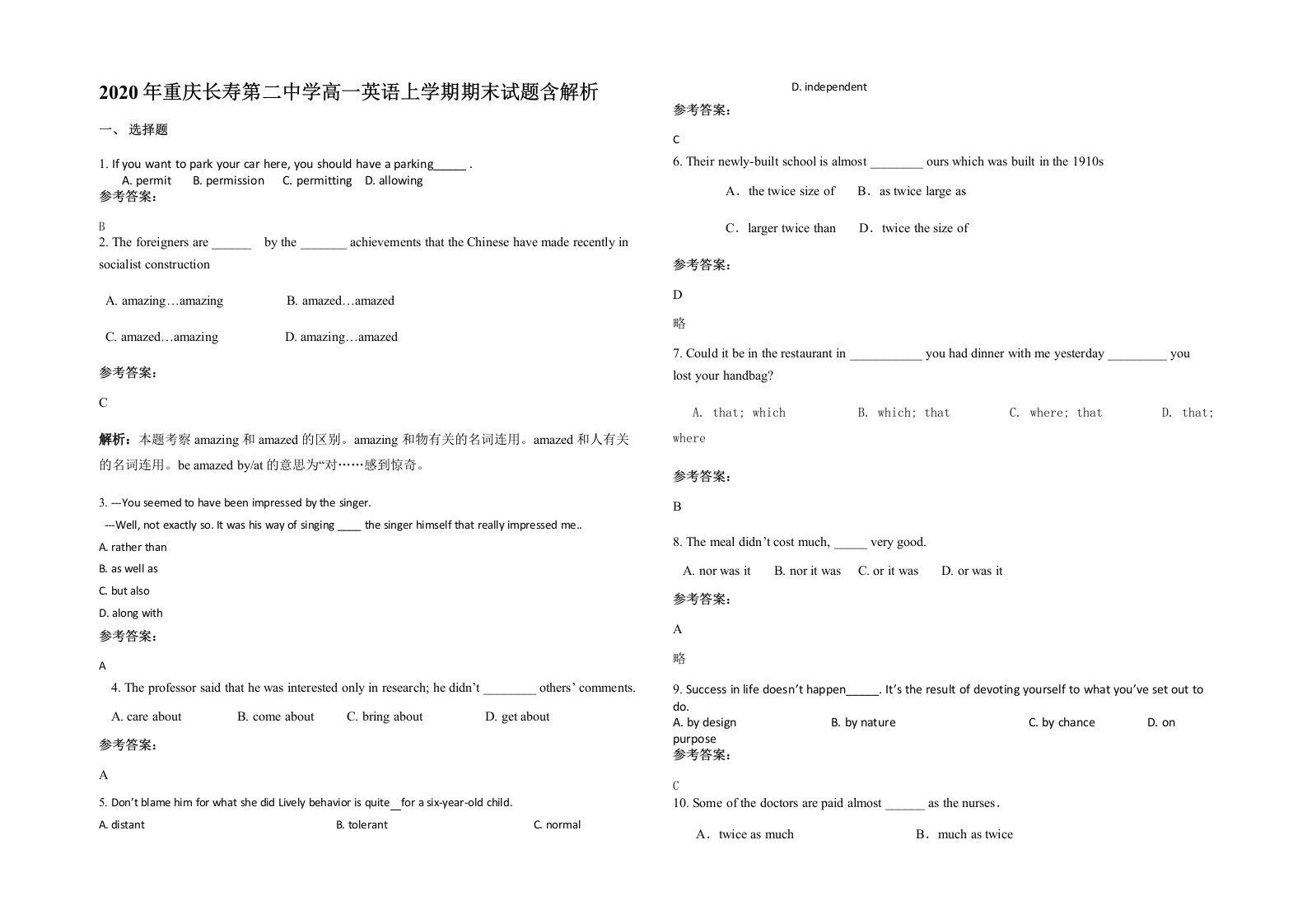 2020年重庆长寿第二中学高一英语上学期期末试题含解析