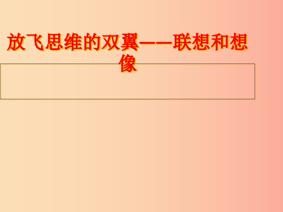 广东省汕头市七年级语文上册