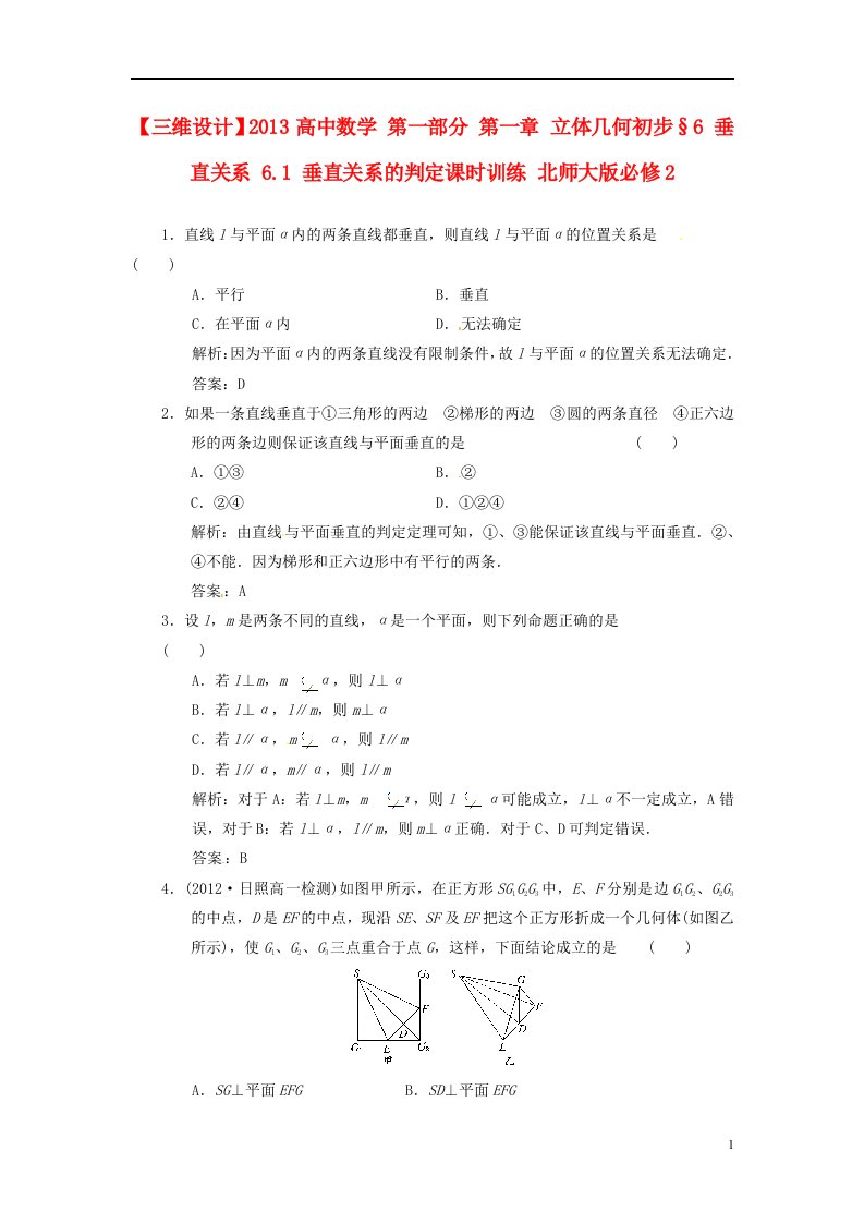 高中数学