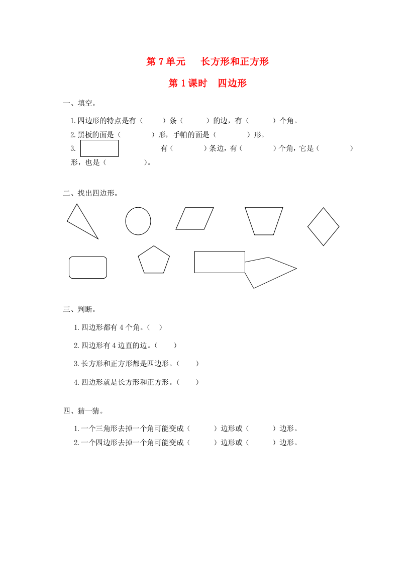 三年级数学上册