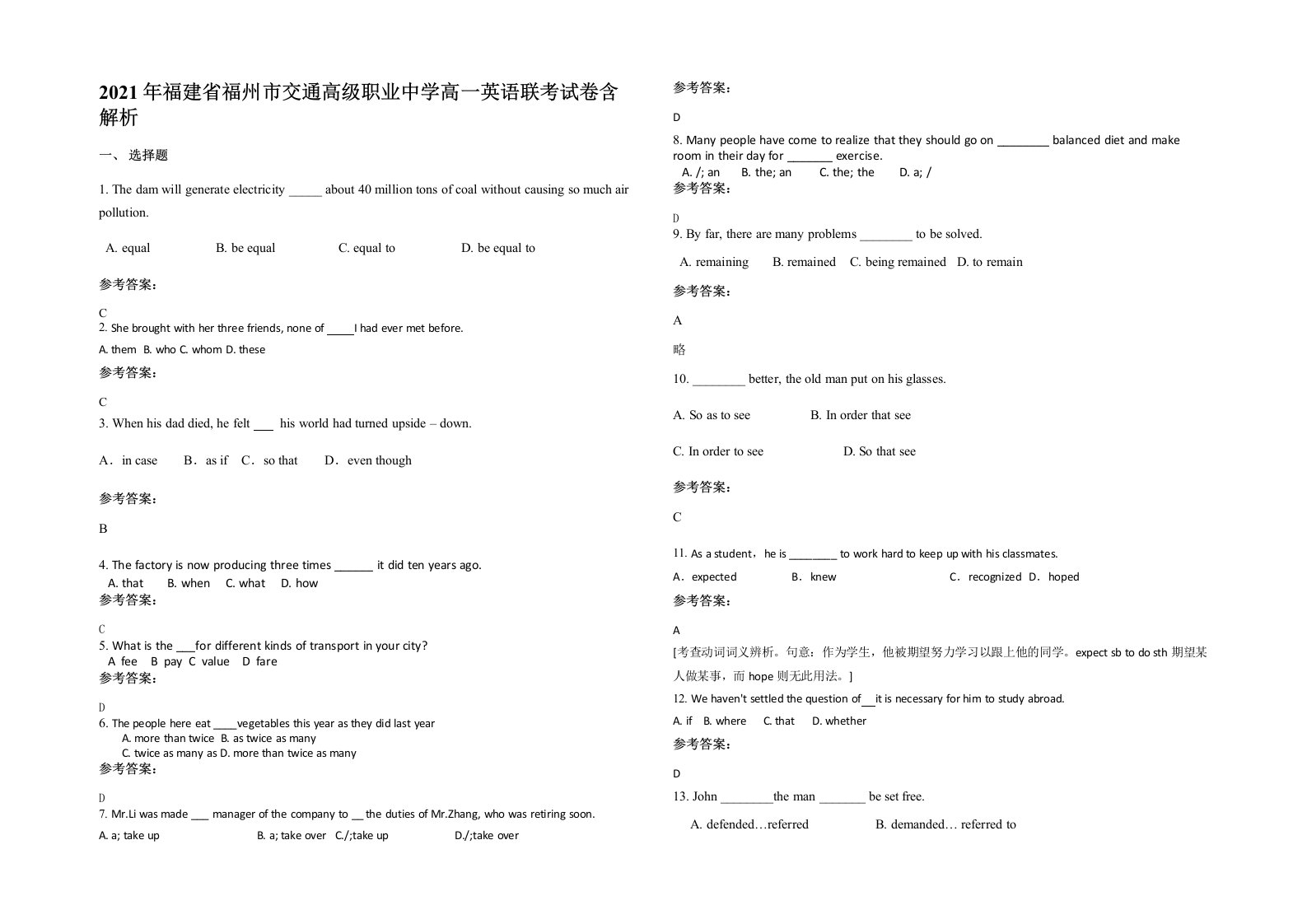 2021年福建省福州市交通高级职业中学高一英语联考试卷含解析