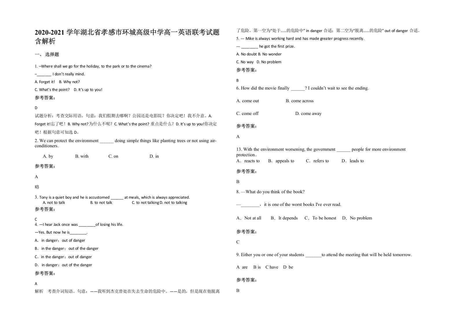 2020-2021学年湖北省孝感市环城高级中学高一英语联考试题含解析