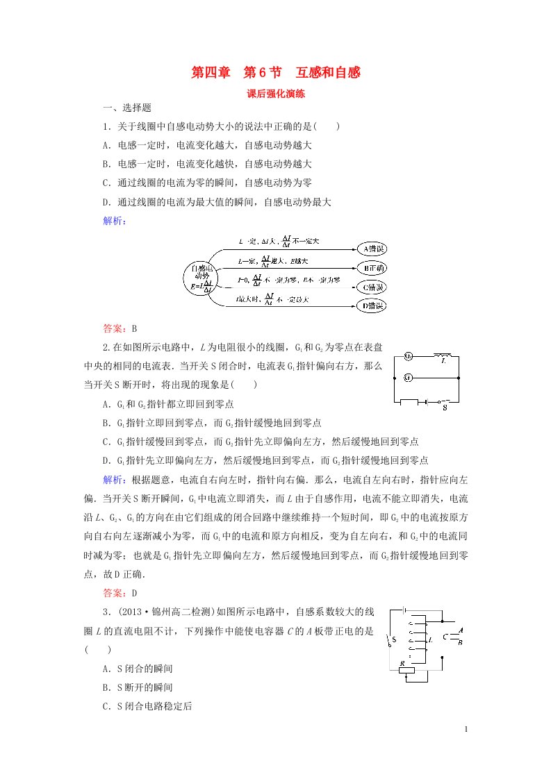 高中物理