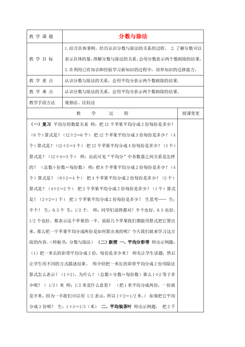 四年级数学下册