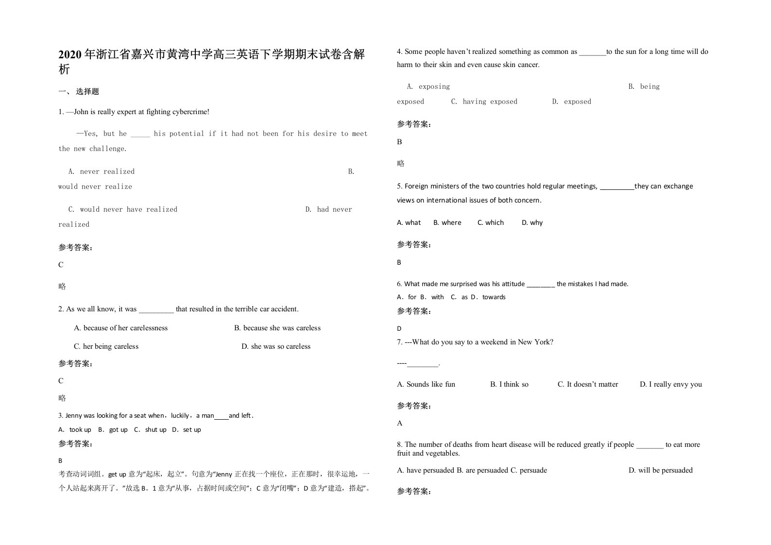 2020年浙江省嘉兴市黄湾中学高三英语下学期期末试卷含解析