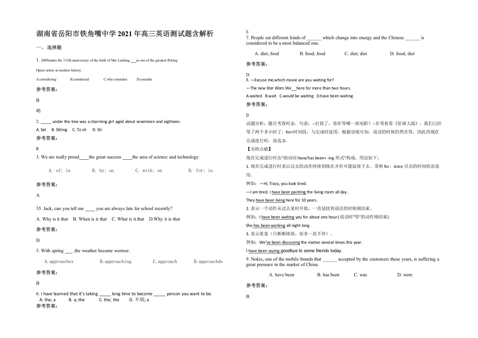 湖南省岳阳市铁角嘴中学2021年高三英语测试题含解析