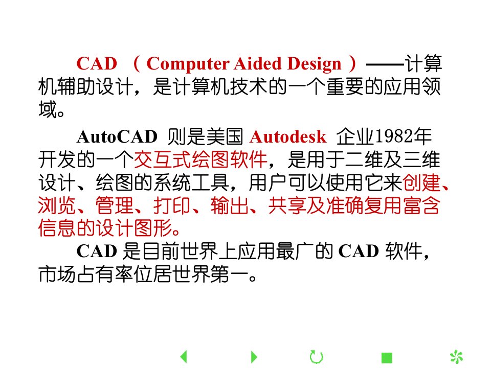 建筑CAD-施工图识图