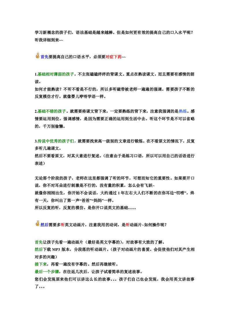 英语学习方法及初一单词汇总