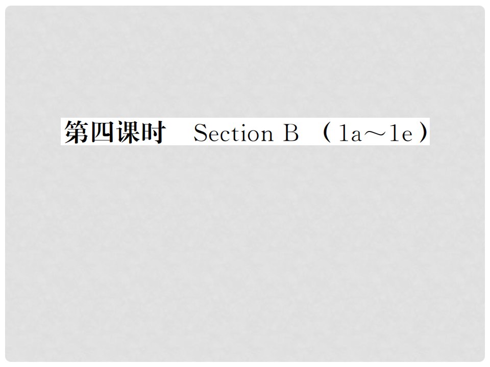 贵州省九年级英语全册