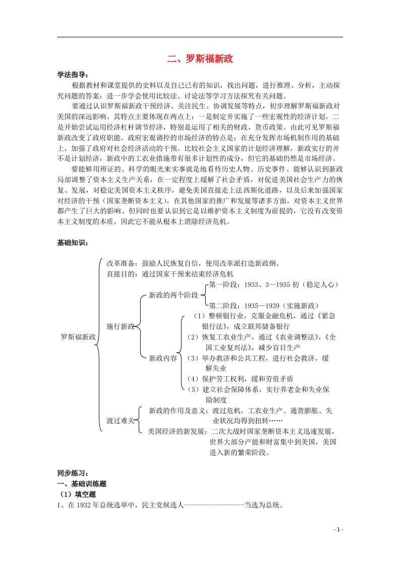 云南省曲靖市麒麟中学高中历史